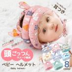  baby младенец переворачивание предотвращение голова защита head защита .... предотвращение салон голова подушка голова .... предотвращение 