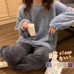 パジャマ 上下セット ルームウェア レディース もこもこ フワフワ セットアップ 裏起毛 裏ボア 寝巻き 秋冬 暖かい 厚手 部屋着 パジャマセット