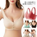 授乳ブラ フロントボタンブラ 大きいサイズ フロントホック 前開きブラ 前開き 前開きブラジャー 前あきブラ ブラジャー 柔らか パーセン