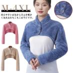 暖かい 着る毛布 両肩用 寝具 あったかグッズ あったか 羽織り 肩あて ウォーマー 長袖 女性用 肩掛け 洗える 肩 レディース 肩サポーター 部屋
