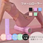 フォームローラー2in1 筋膜ストレッチローラー ヨガポール ミニローラー 筋膜リリースローラー ローラー 筋膜 ほぐしローラー 初心者 ミニ ピラティス E-02