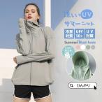ラッシュガード レディース 冷感 UPF50+ UVカット パーカー 夏 薄手 長袖 フード付き ジップアップ カジュアル ヨガウエア 体型カバー ひんやり