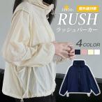 лето Rush Parker солнцезащитное средство Rush Guard женский UV cut UPF50+ ультрафиолетовые лучи меры Parker Zip выше с капюшоном . тонкий 