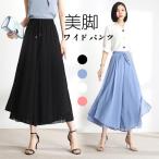 ショッピングガウチョ ガウチョ きれいめ 美脚 ワイドパンツ 春 夏 秋 パンツ レディース ガウチョパパンツ 九分丈 ボトムス ズボン ロングパンツ 長ズボン 春夏 母の日 プレゼント