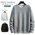 春 トレーナー メンズ 長袖 トップス クルーネック 長袖Tシャツ シンプル カジュアル おしゃれ 柔らか 無地 かっこいい 通勤 通学