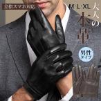 [ смартфон соответствует ] перчатки кожа кожа перчатка мужской мотоцикл защищающий от холода водонепроницаемый натуральная кожа теплый сенсорная панель соответствует бизнес велосипед движение осень-зима теплый подкладка имеется рекомендация супер высшее .