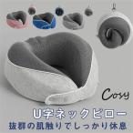  подушка для шеи U знак pillow подушка подушка для шеи путешествие makla шея подушка Drive мобильный подушка шея опора низкая упругость онемение плеча улучшение дешево . днем . подушка кейс для хранения 