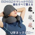  подушка для шеи U знак pillow подушка подушка для шеи путешествие makla кейс для хранения с капюшоном . шея подушка мобильный подушка шея опора днем . подушка онемение плеча улучшение кейс для хранения есть 