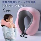  подушка для шеи U знак pillow подушка подушка для шеи путешествие makla шея подушка Drive мобильный подушка шея опора низкая упругость онемение плеча улучшение дешево . днем . подушка длина час перемещение 