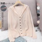 uvカット カーディガン 接触冷感 薄手 ディガン パーカー レディース 接触冷感 サマーカーディガン ニット リネン 麻 Vネック 長袖 UV対策 接触冷感 冷房対策