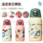水筒 キッズ ストロー カバー付き 500ml 3way カップ付き 直飲み 軽量 コンパクトロック付き ステンレス 可愛い 保温 保冷水筒 おしゃれ 幼稚園 女の子 男の子