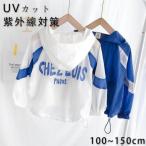  ребенок одежда Rush Guard UV cut UV Parker Kids . пот скорость . ультрафиолетовые лучи меры длинный рукав Junior выгоревший на солнце участок предотвращение контакт охлаждающий тонкий с капюшоном .