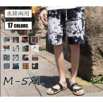 サーフパンツ メンズ 水着 男性用 ボードショーツ トランクス 水陸両用