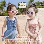 ショッピング子供水着 子供 水着 女の子 ワンピース ベビー 水着 スイムキャップ 子供用 水着 キッズ 水着 こども みずぎ 可愛い プール スクール水着 みずぎ 90 100 110 120 130