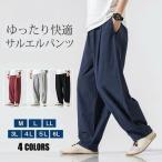 サルエルパンツ メンズ ワイドパンツ リネンパンツ イージーパンツ リネン風 ボトムス 無地 薄手 パンツ ウエストゴム リラックス