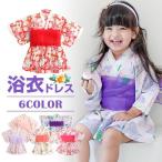 浴衣 ドレス 女の子 ベビー キッズ ワンピース 赤ちゃん 子供 リボン 夏祭り 花火大会 2点セット(浴衣ドレス+帯) 浴衣セット