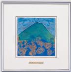 富士風水絵画　彫金パネル 「青富