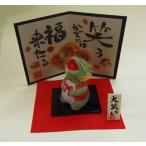 ショッピング辰 辰置物　大笑い辰（小）屏風付　ちりめん置物　龍神　開運　招福　幸運　正月飾り