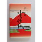 懐紙　小倉懐紙　無地　美濃和紙　 お茶席用　茶の湯　お茶会 　敷紙  菓子敷き ぽち袋 メモ　