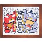  cheap river ... .. thing series art luck san .... luck better fortune amount (ji gray woodcut ). luck better fortune maneki-neko memory day *. festival 