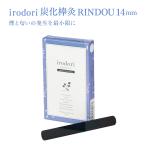 棒灸　irodoriシリーズ　RINDOU　（無煙棒灸）　太さ14mm　5本 トワテック セルフケア　ペットにも　犬　猫　