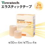 [2 коробка комплект ]towa Tec ela палочка лента 75mm×4.5m×4 шт elas шик Vantage обмотка лентой склеивание . эластичный краска ткань перевязочный материал эластичный спорт 7.5cm бесплатная доставка 