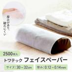 [2500 листов ] крепкий . мягкость ....T двухсторонний бумага ( cut нет ) белый towa Tec тонкий модель Taiwan производства контактный .. иглоукалывание прижигание . целый body Esthe салон бесплатная доставка 