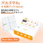  Pal sma4s+ склеивание накладка (.. тип )50×50mm 4 листов бесплатная доставка towa Tec иглоукалывание электризация красота иглоукалывание Pal s терапевтическое устройство 4 схема 4 канал легкий утомление боль Pal s.. иглоукалывание низкий цикл терапевтическое устройство 