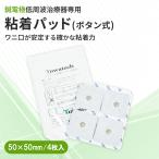  кнопка тип towa Tec склеивание накладка 50×50mm 4 листов towa Tec Pal smaPULSMA низкий цикл терапевтическое устройство EMS уход уход за телом .. - li мышечная боль движение после спорт relax 