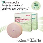*2/7-2/8 ограничение цена *[3 коробка комплект ]towa Tec кинезиология лента 50mm×32m 1 шт мягкий тип спорт kinesio обмотка лентой водоотталкивающий эластичный .. мясо .. колени пара шея 