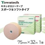 kinesio обмотка лентой 75mm×31.5m 1 шт мягкий тип towa Tec кинезиология лента kinesio обмотка лентой эластичный мясо .... пара шея колени бесплатная доставка 