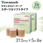 [2 коробка комплект ]towa Tec кинезиология лента 37.5mm×5m 8 шт спортивного типа soft kinesio обмотка лентой водоотталкивающий эластичный .. мясо .. колени пара шея локти бесплатная доставка 