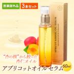 [3 шт. комплект ] абрикос масло Sera m60mL[ квази наркотики ] красота масло натуральный тоник натуральный компонент без добавок минерал масло не использование алкоголь свободный pala Ben бесплатная стоимость доставки бесплатный 