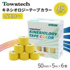 [2 коробка комплект ]towa Tec кинезиология лента цвет 50mm×5m×6 шт ( желтый )kinesiokinesio лента обмотка лентой эластичный .. палец колени пара шея бесплатная доставка 