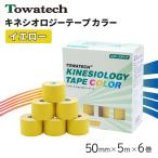 towa Tec кинезиология лента цвет 50mm×5m×6 шт ( желтый )kinesiokinesio лента обмотка лентой эластичный .. палец колени пара шея бесплатная доставка 