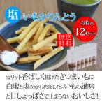  соль .. Karinto 12 пакет входить бесплатная доставка 