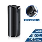 QZT ボイスレコーダー 小型 16GB ワンタッチ録音 400時間連続録音 350時間再生 長時間録音 192時間保存 ICレコーダー 録音機 音声検知  usb充電 簡単操作