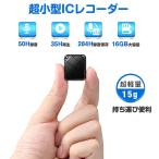 QZT ボイスレコーダー 16GB 大容量 50時間録音 284時間保存 小型  ICレコーダー 録音機 OTG対応 長時間録音