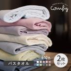 【500円offクーポン】ガーゼ バスタオル 2枚 セット 全10色 薄手 60×120 片面ガーゼ 吸水 速乾 無地 コンパクト [M便 1/3]