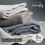 ショッピングフェイスタオル ガーゼ フェイスタオル 8枚セット 全10色 薄手 34×85cm 片面ガーゼ タオル 吸水 速乾 無地 コンパクト