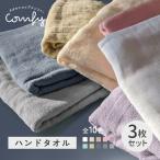 ショッピングポッキリ ガーゼタオル ハンドタオル 3枚セット 全10色 1000円 ポッキリ 片面ガーゼ 薄手 34×35cm 吸水 速乾 無地 [M便 1/4]