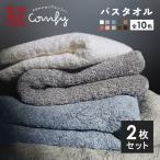 ショッピングバスタオル 日本製 バスタオル 厚手 2枚 セット 全10色 ホテル仕様 60×120cm タオル 泉州タオル 吸水性抜群 リッチホテル  [M便 1/3]