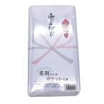 粗品タオル 50個セット 白フェイスタオル のし付・名刺ポケット付き袋入り ご挨拶 送料無料