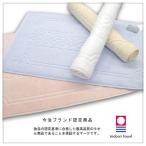 今治 バスマット ホテルユーズ 日本製 ホテル仕様