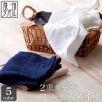 2重 ガーゼ フェイスタオル 送料無料 35×84cm 泉州タオル 日本製 ガーゼタオル 薄手 速乾 吸水 部屋干し ダブルガーゼ 両面ガーゼ 赤ちゃん