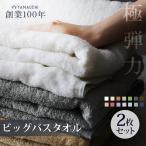  bath towel large size 2 pieces set thick hotel specification 80×140cm ultimate elasticity . aqueous eminent bulk buying big bath towel towel [gkdrk-bbt]