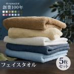 フェイスタオル 5枚 セット 厚手 ホテル仕様 34×84cm 極弾力 吸水性抜群 まとめ買い タオル【gkdrk-ft】