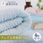 ショッピングフェイスタオル 今治 フェイスタオル 同色4枚 中厚 34×80cm 綿100％ 日本製 タオル 無地 柔らか 吸水 高品質 色落ち・毛羽落ちしにくい ベビー マシュマロストライプ masmlft