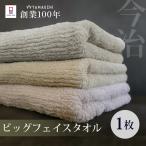 ショッピングフェイスタオル 今治 スモーキーストライプ ビッグフェイスタオル 単品 中厚 40×100cm 綿100％ 日本製 今治タオル 無地 吸水 高品質 色落ち・毛羽落ちしにくい smokybft