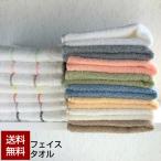 [送料無料] 日本製 フェイスタオル (ボーダーライン) 泉州 国産 中厚 メール便 お試し 普段使い